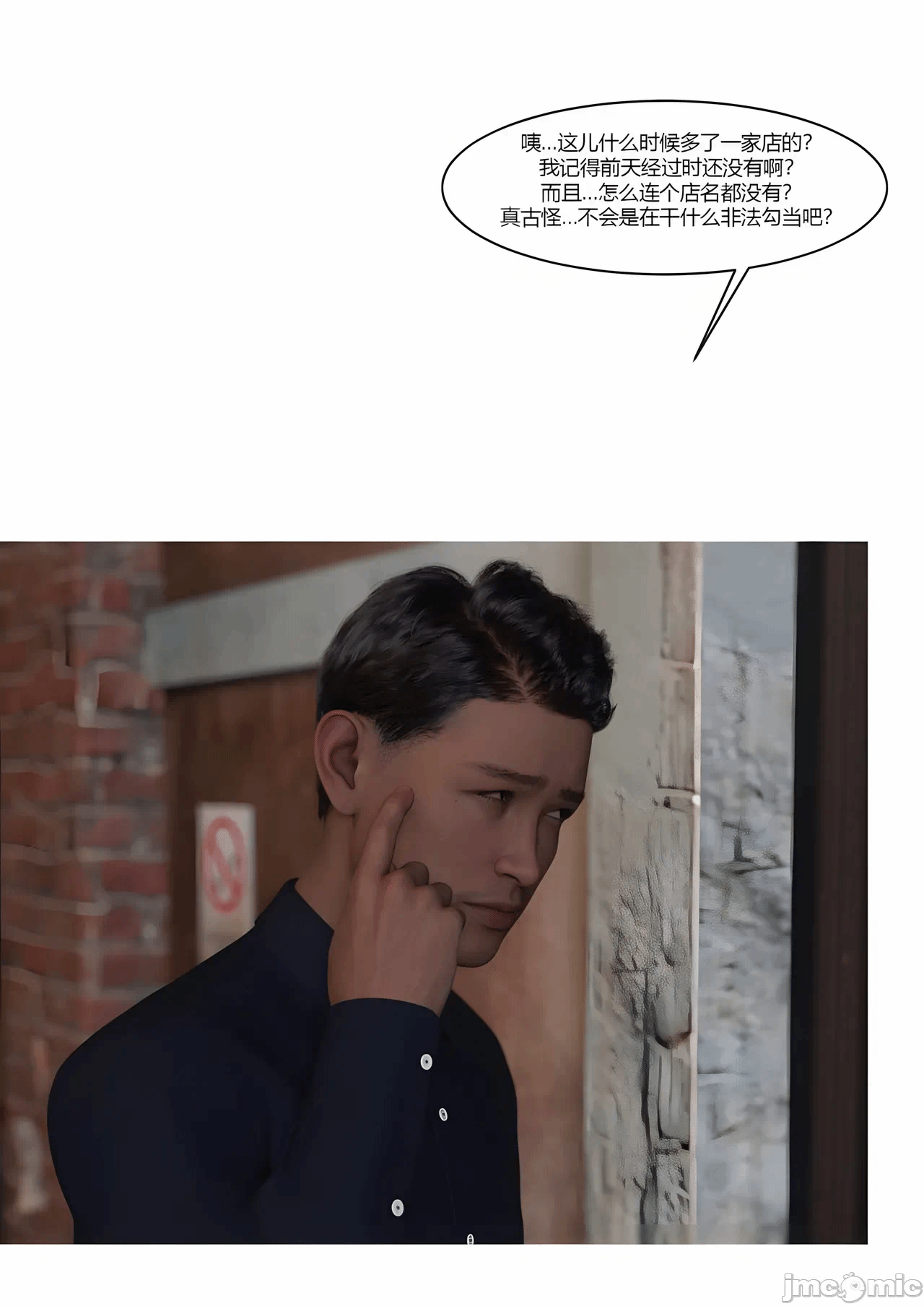 第一话 第 11 页