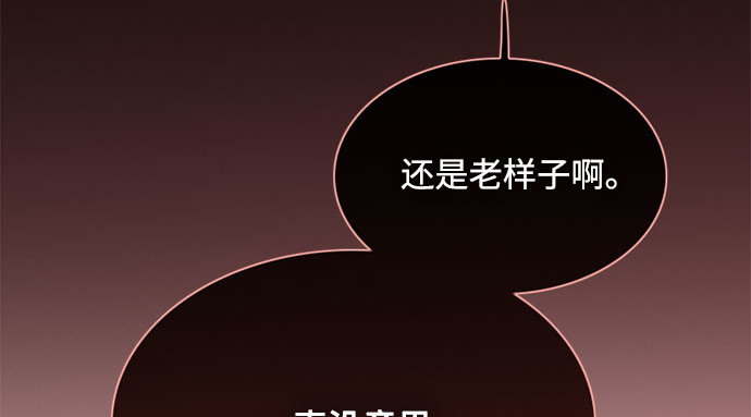 第48话 我的丈夫 第 122 页