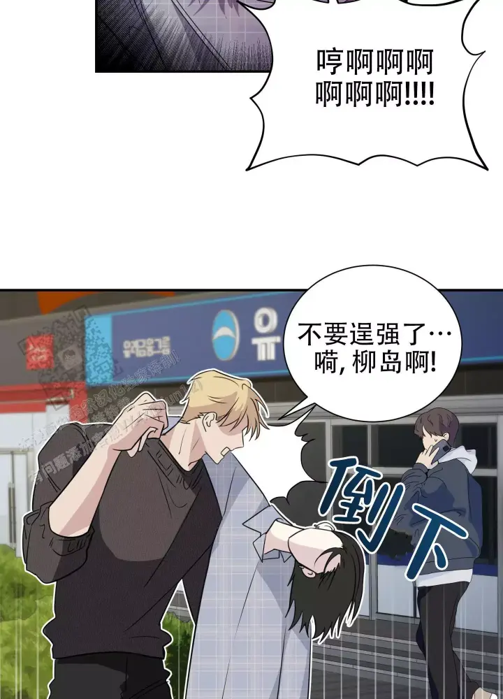 第11话 突然变成欧米茄 第 10 页