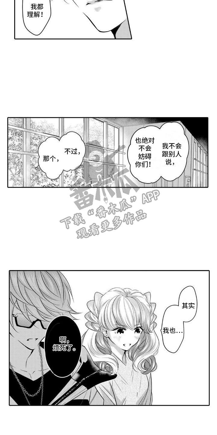 第13话 支持 第 9 页