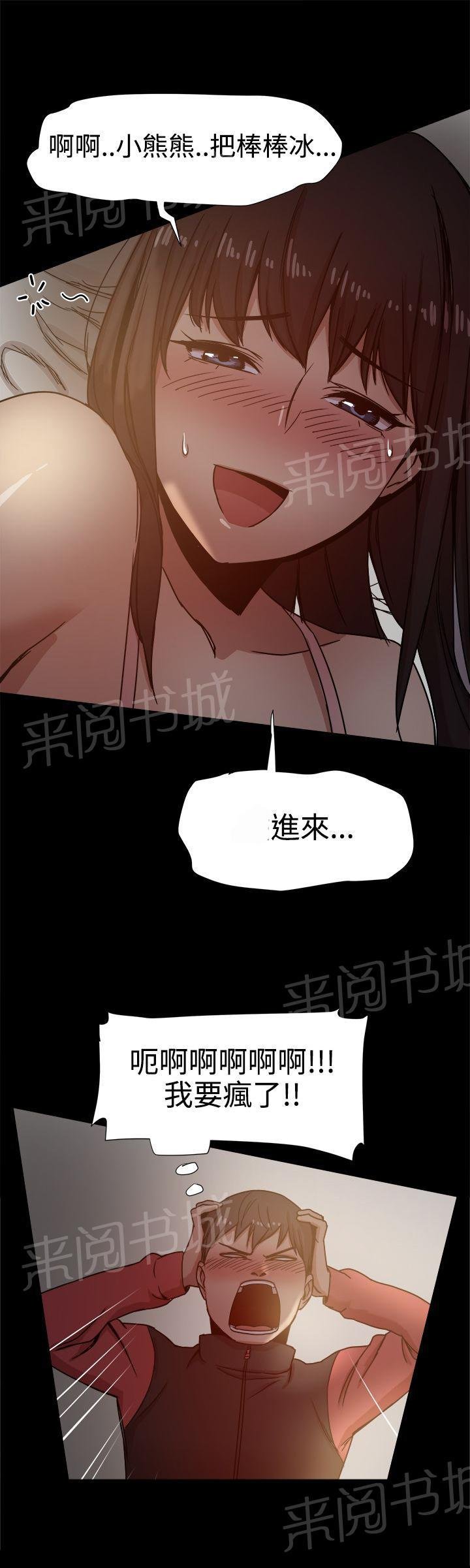 第25话 有妇之夫 第 6 页