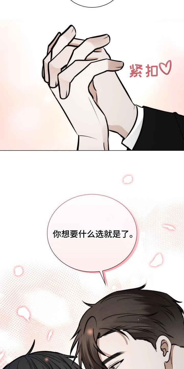 第115话 十指紧扣 第 18 页