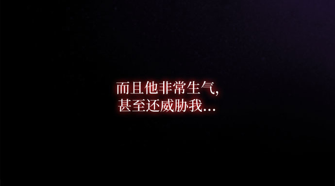 第69话 留下的痕迹 第 160 页