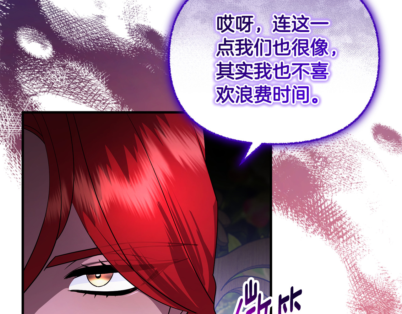 第18话 想要自由 第 144 页