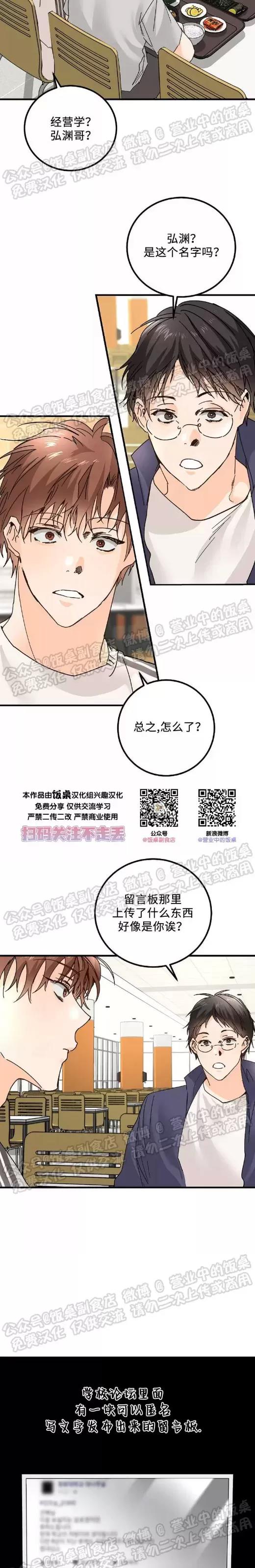 第10话 第 18 页