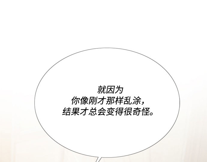 第28话 扶墙站好 第 197 页