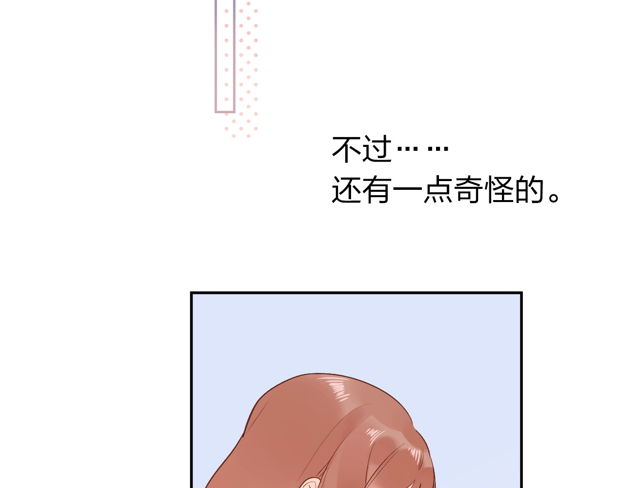 第74话 何为正确？ 第 66 页