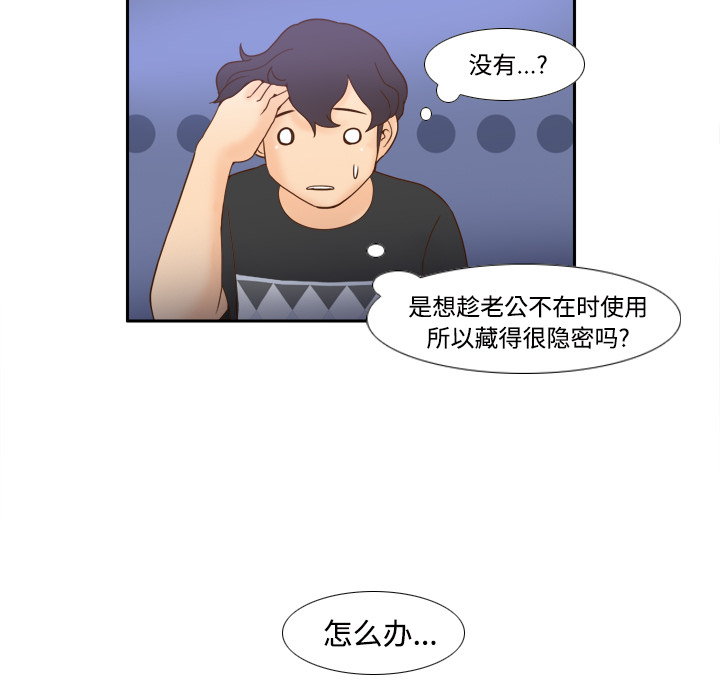 第23话 第 82 页