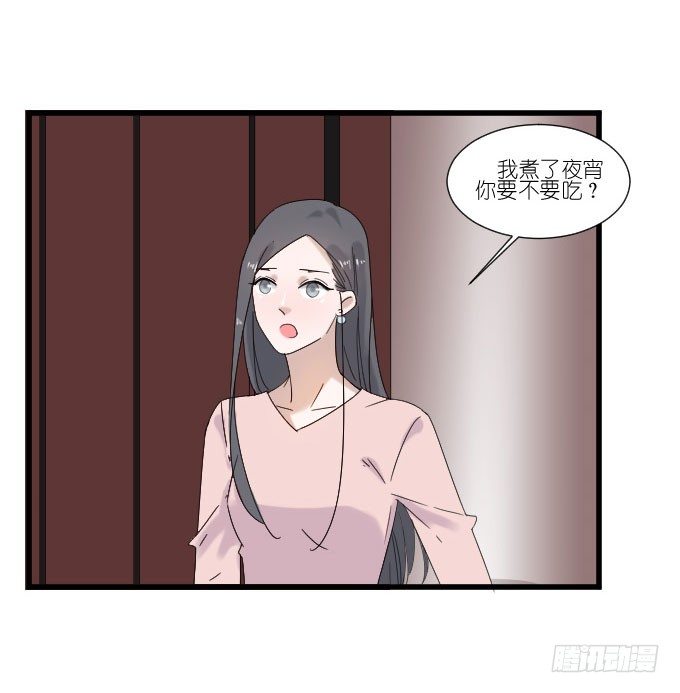 别别扭扭！ 第 14 页