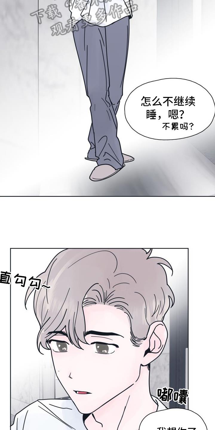 第9话 坠入爱河【完结】 第 19 页
