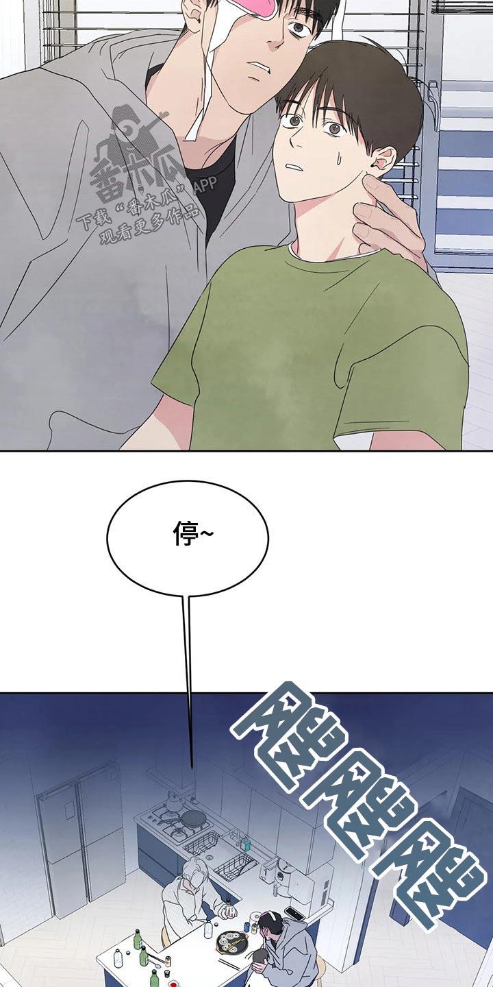 第60话 强行 第 4 页