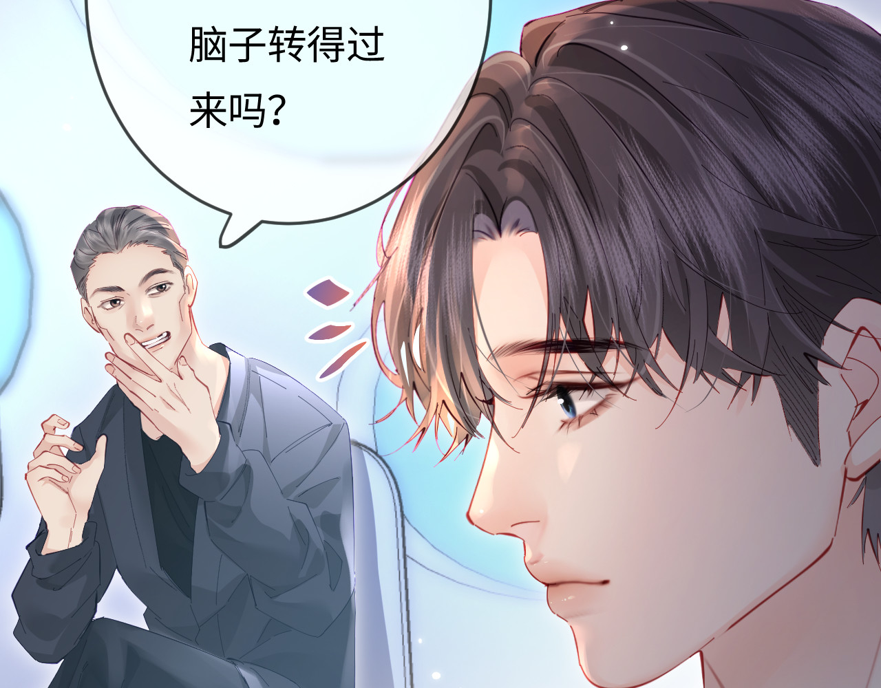 第53话 借戏表白 第 45 页