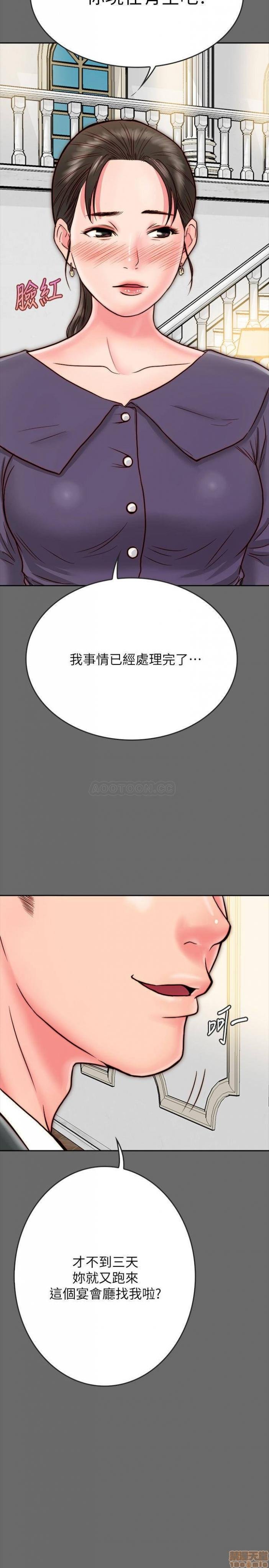 第8话8 第 29 页