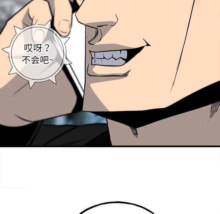 第145话 第 21 页