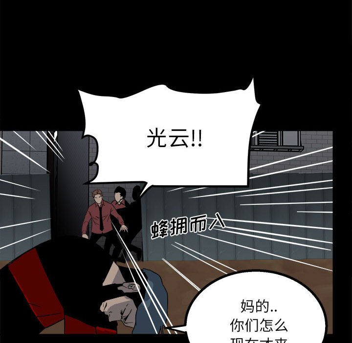 第27话 第 54 页