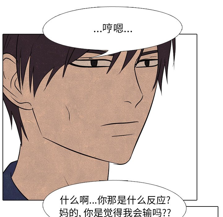 第166话 第 63 页