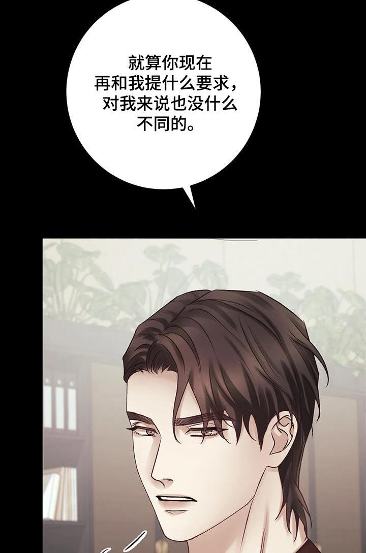 第30话 差距 第 17 页