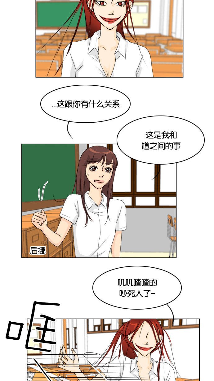 第66话 第 25 页