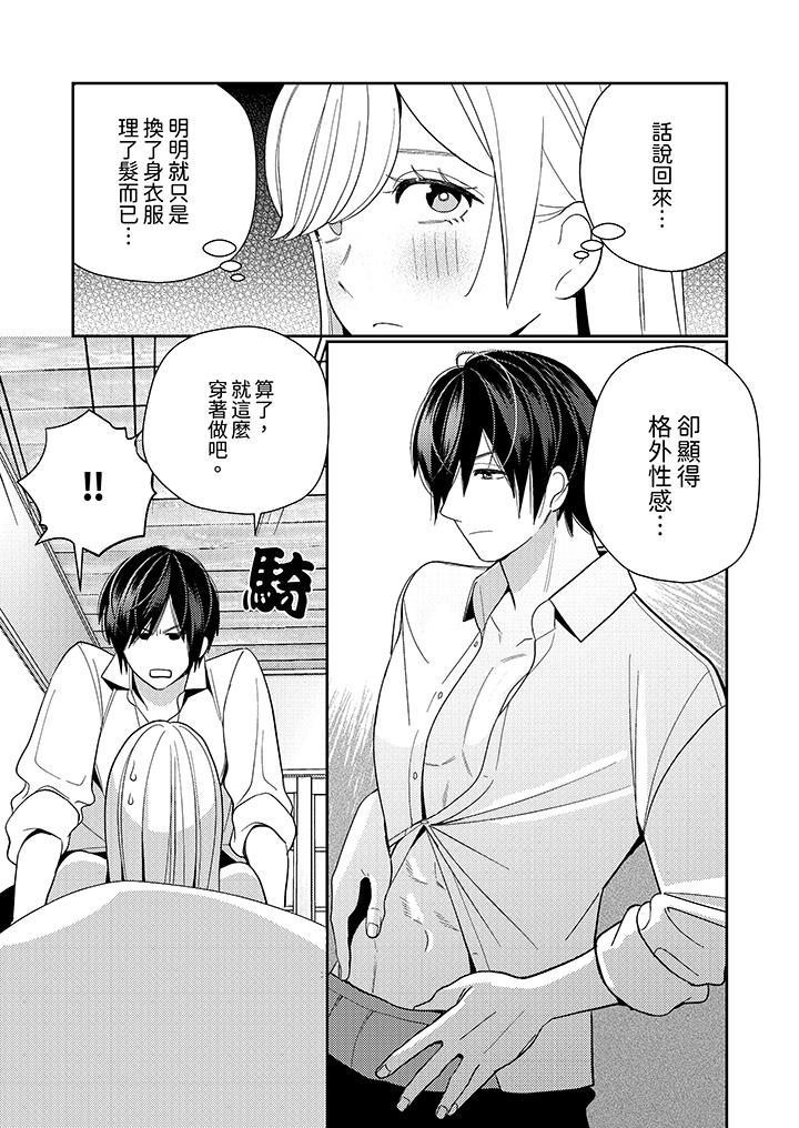 第16话 第 4 页