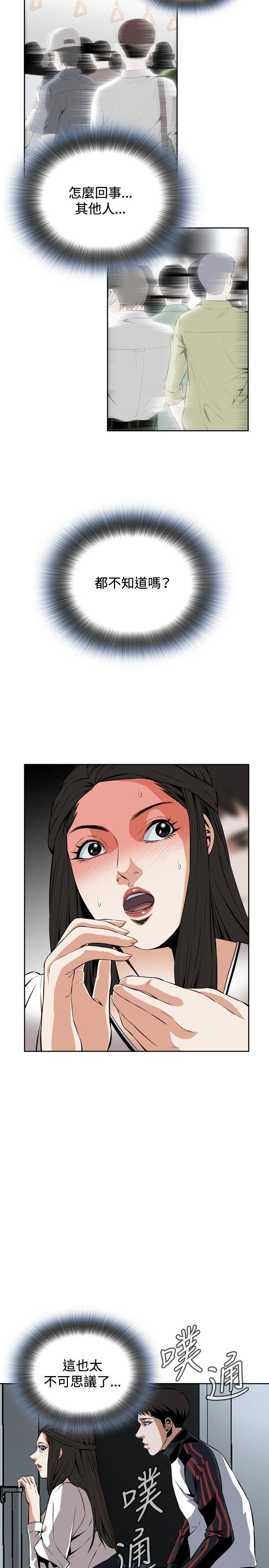 第23话 第 26 页
