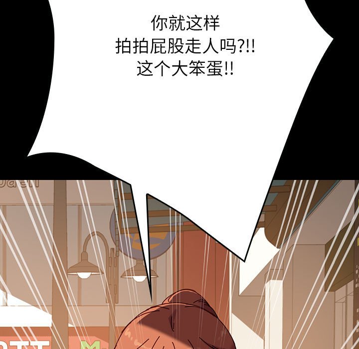 第15话 第 166 页