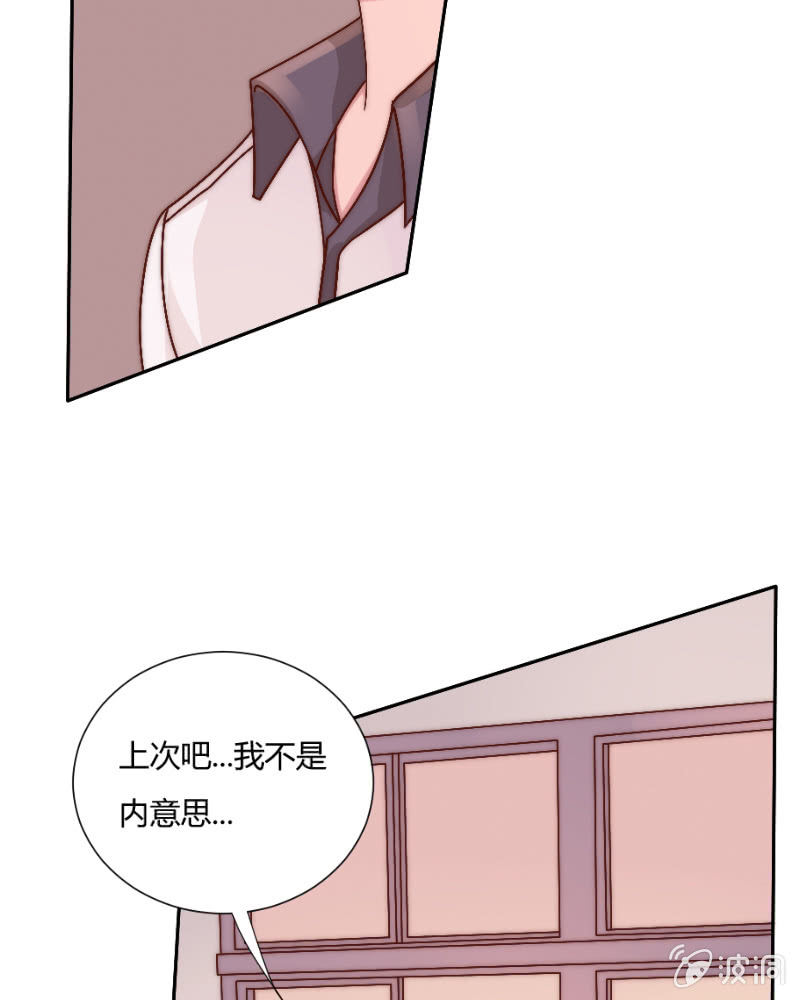 第三十五话 盾牌 第 3 页