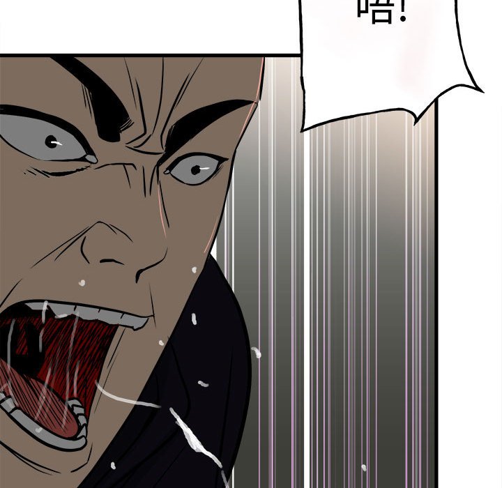 第105话 第 49 页