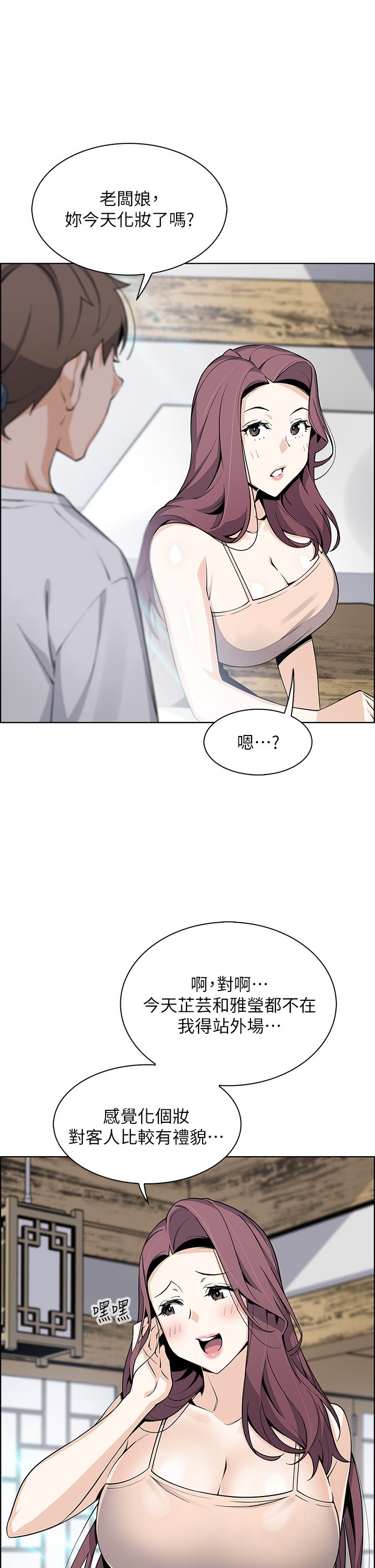 第25话 - 明明就很爽还嘴硬 第 23 页
