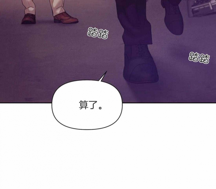 第100话 好想听他的声音 第 24 页
