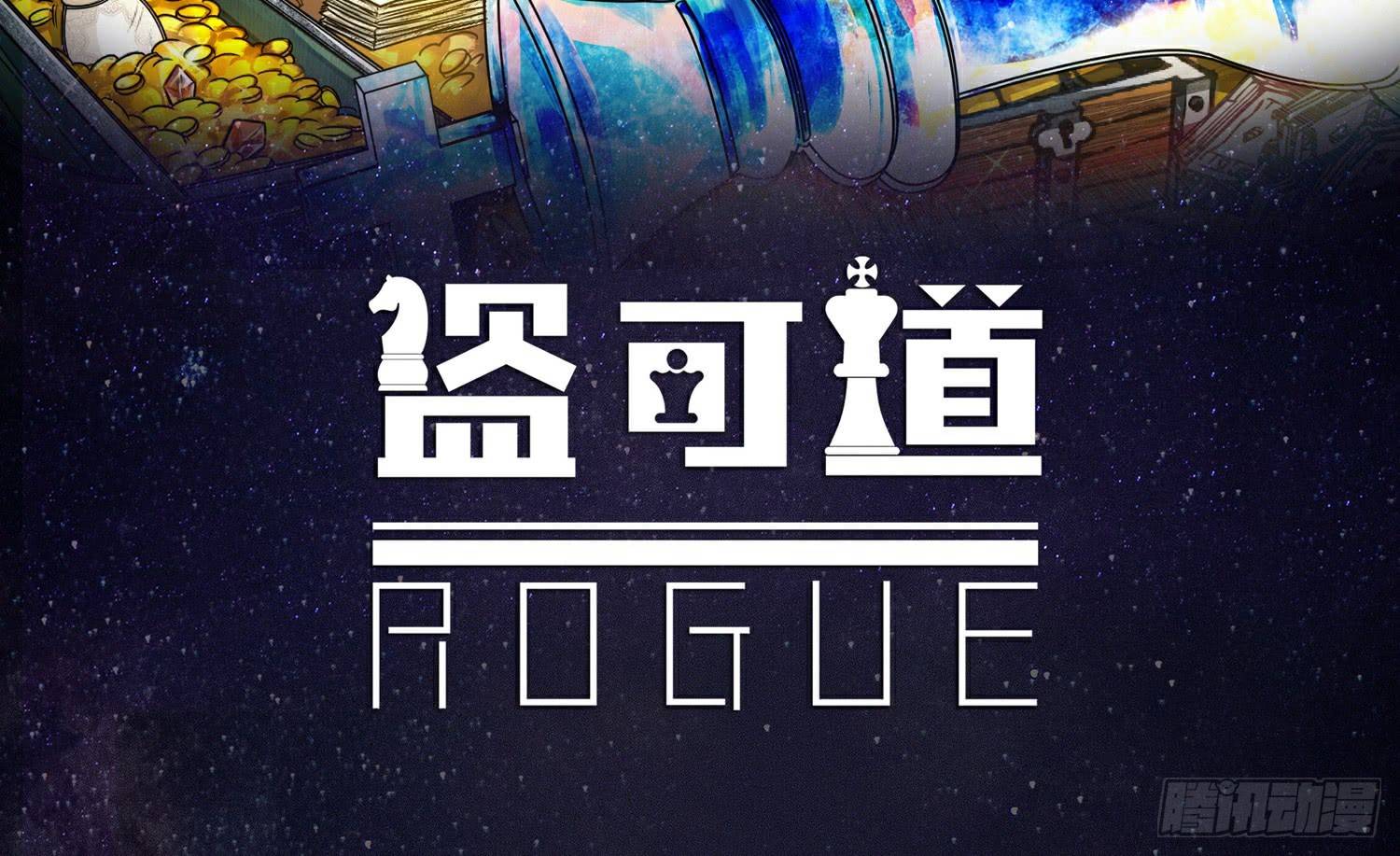 潜龙在渊 第 3 页
