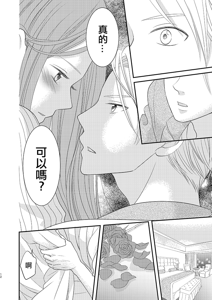 第11话 第 13 页