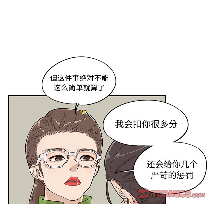 第24话 第 42 页
