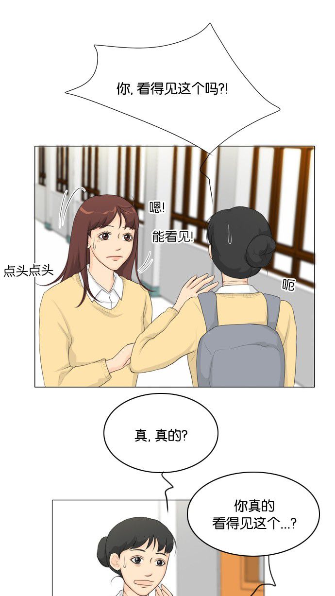 第16话 第 44 页