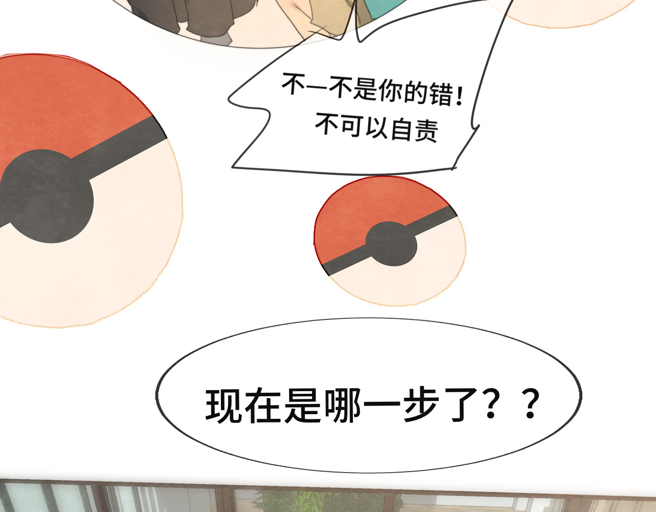 第34话 没有男人配得上我姐姐 第 113 页