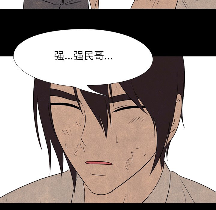 第199话 第 68 页