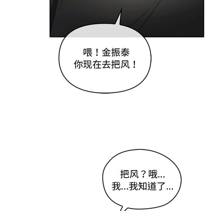 第18话 第 77 页