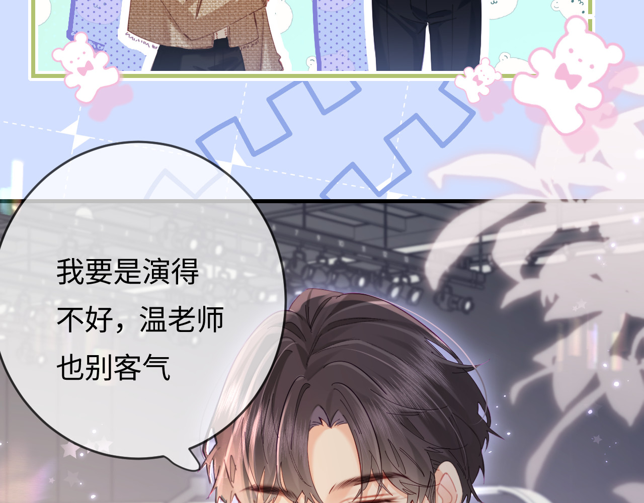 第51话 指导我一下 第 73 页
