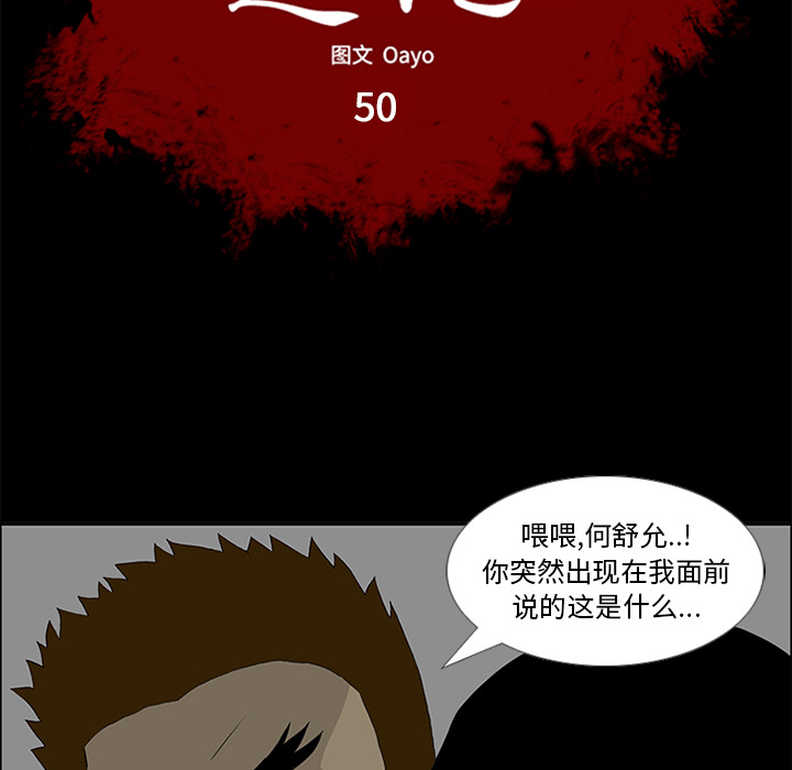 第50话 第 6 页