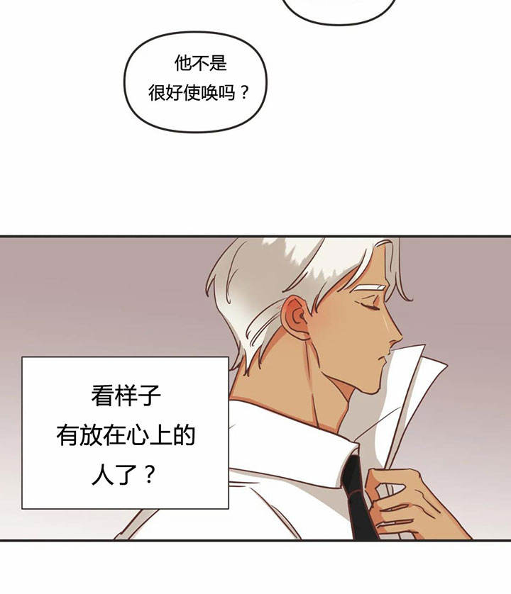 第154话 第154话 第 3 页