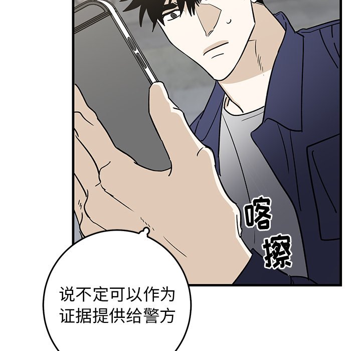 第41话 第 33 页