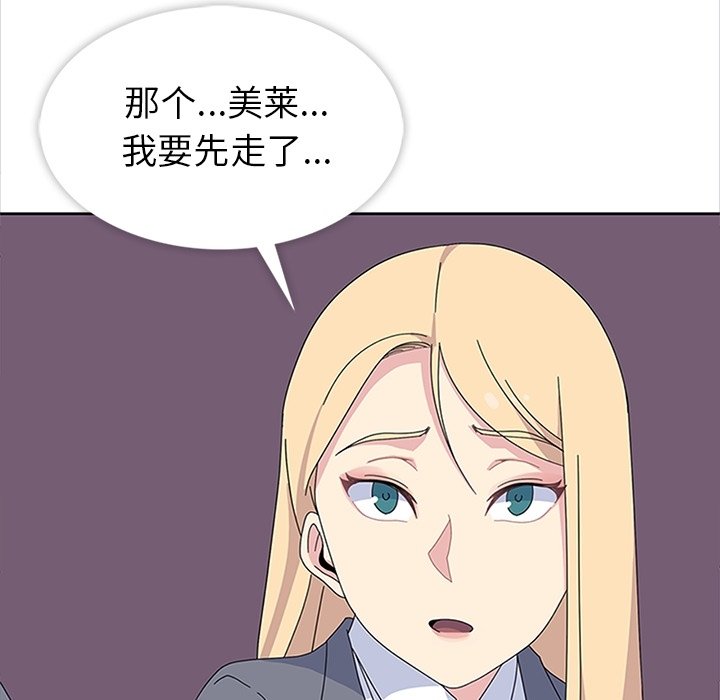 第27话 第 76 页