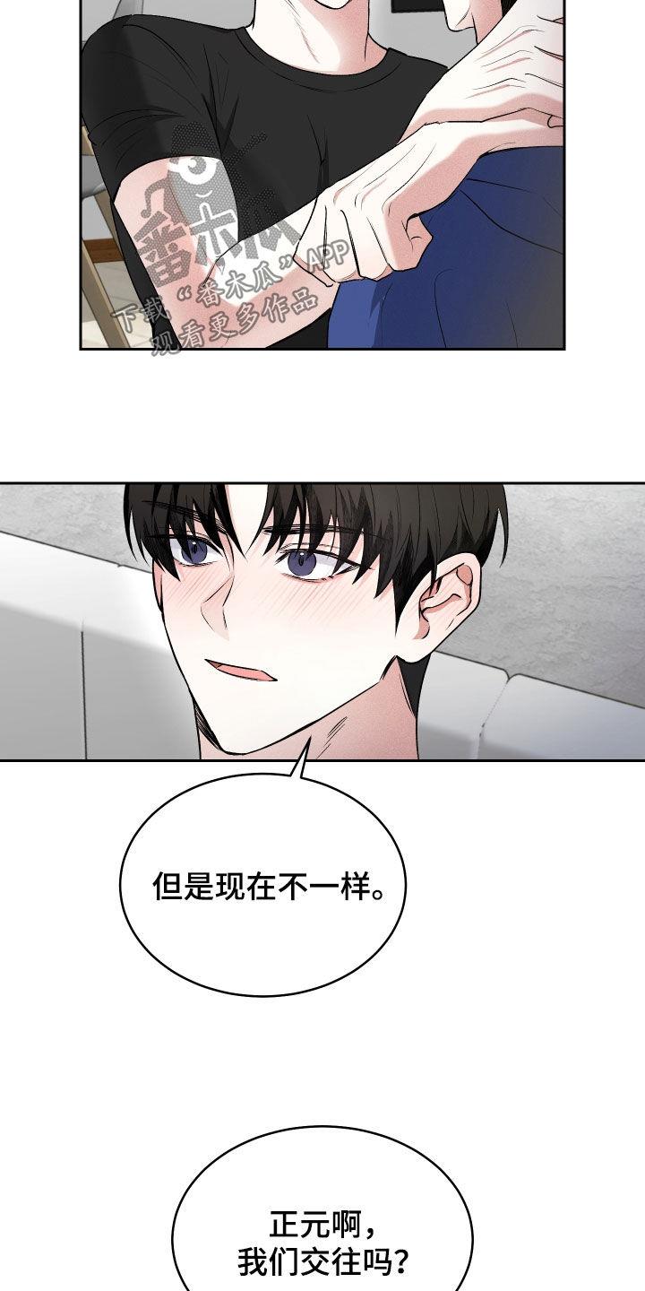 第18话 不可能说谎 第 5 页