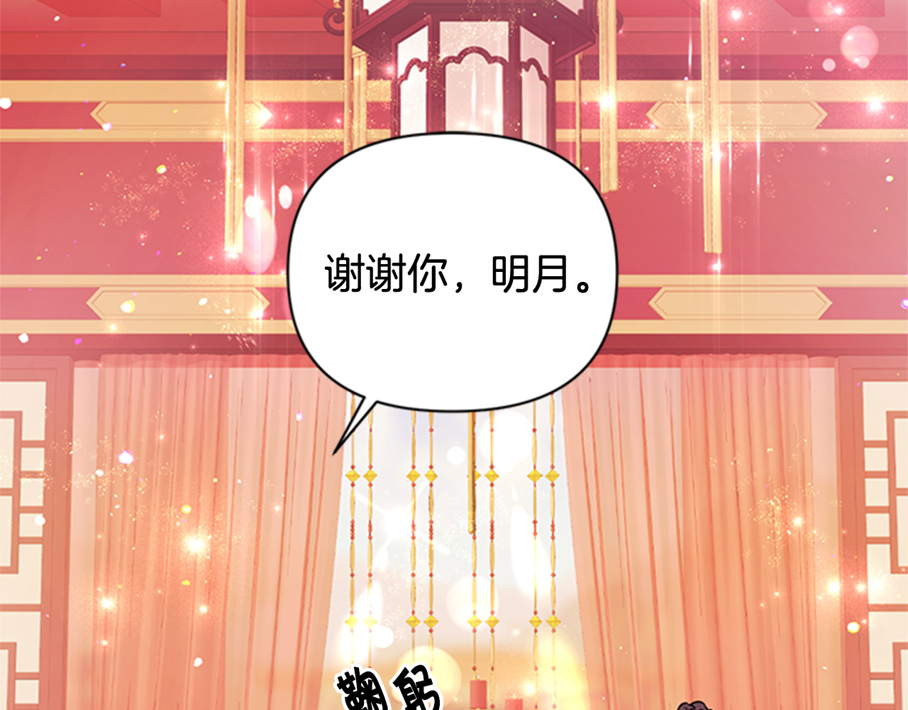 第63话 宠妃突访 第 7 页