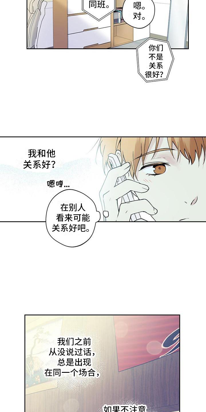 第6话 纠结 第 7 页