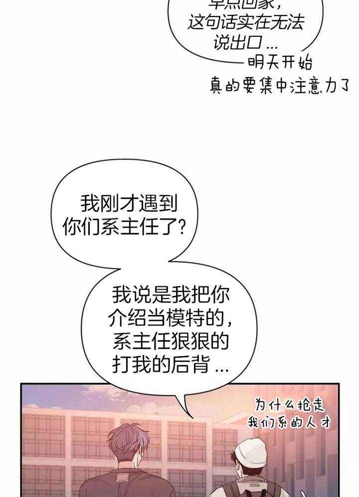 第117话 烦恼的事 第 25 页