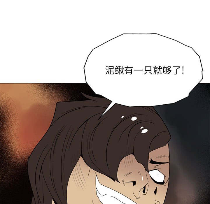 第8话 第 36 页