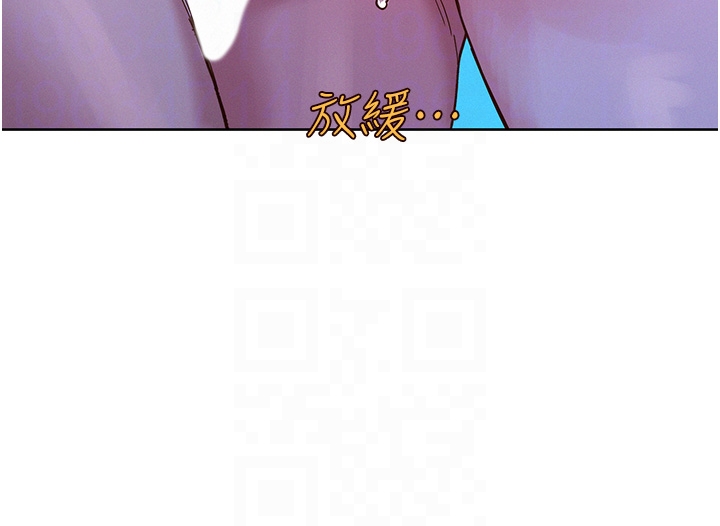 第81话 - 妳爱死我的大鵰了吧? 第 14 页