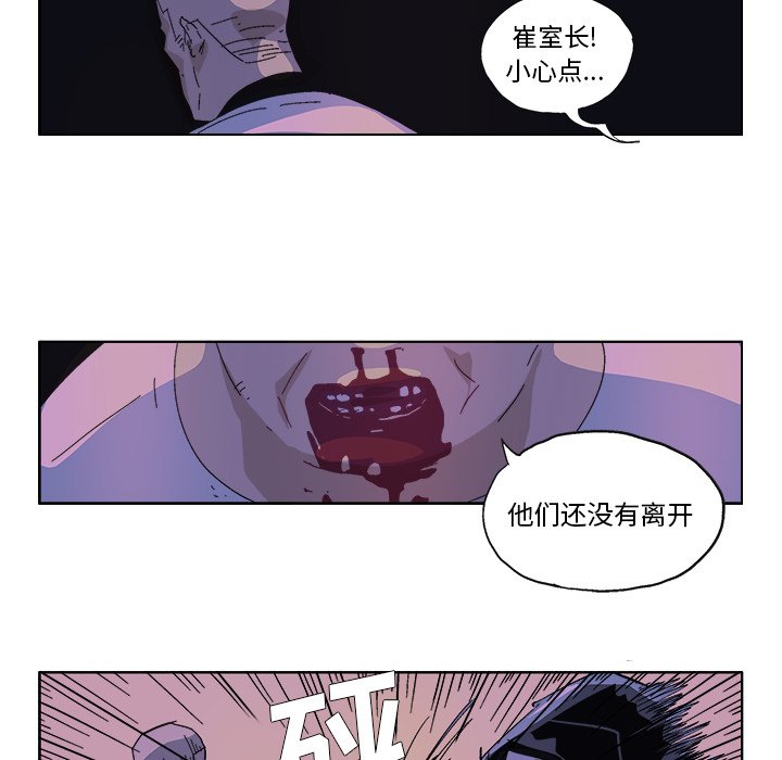 第50话 第 8 页