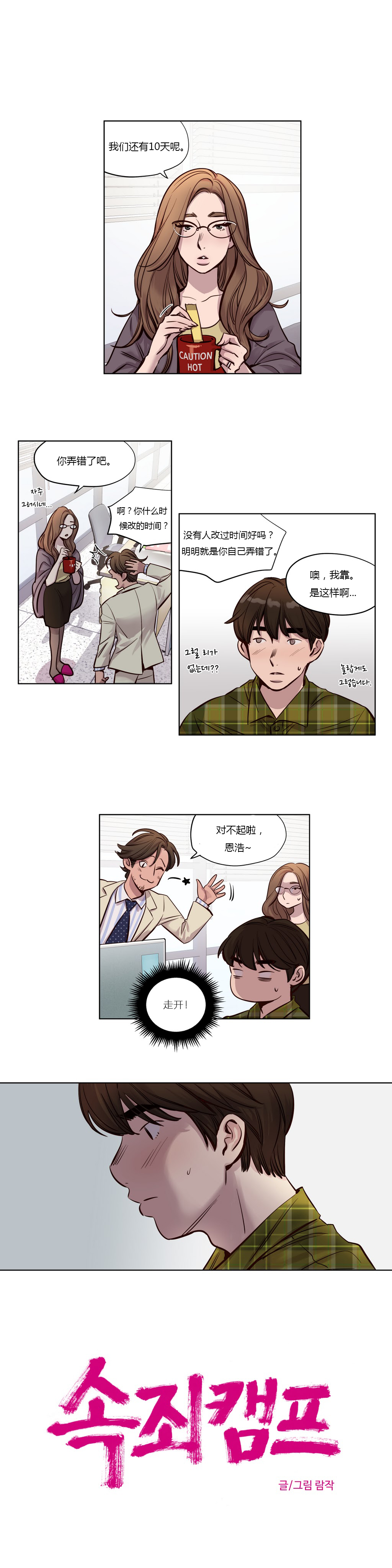 第1话 第 345 页