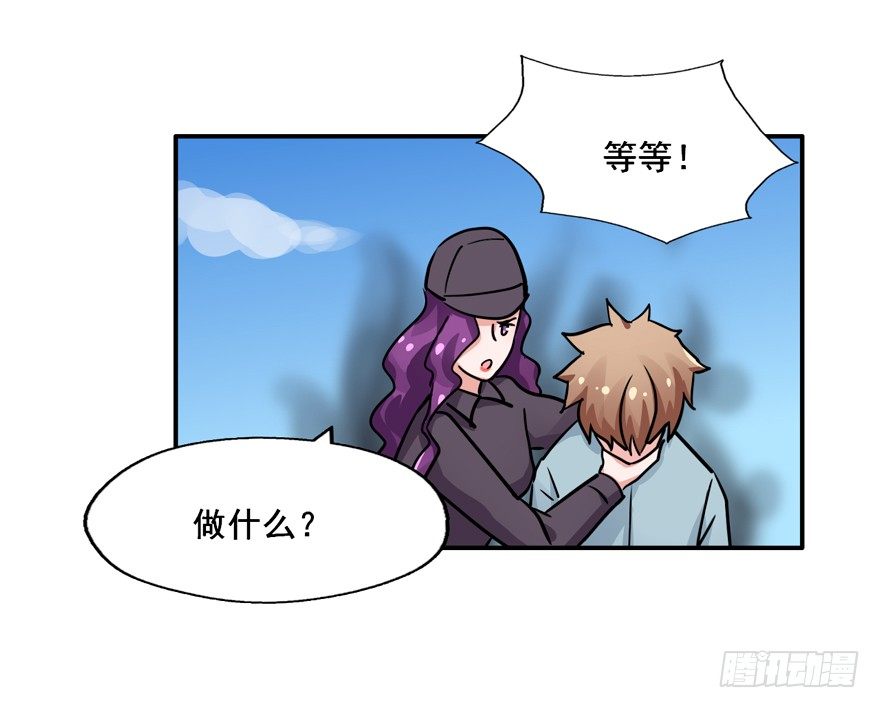 132 我们放你走 第 29 页